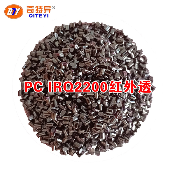 PC IRQ2200红外透